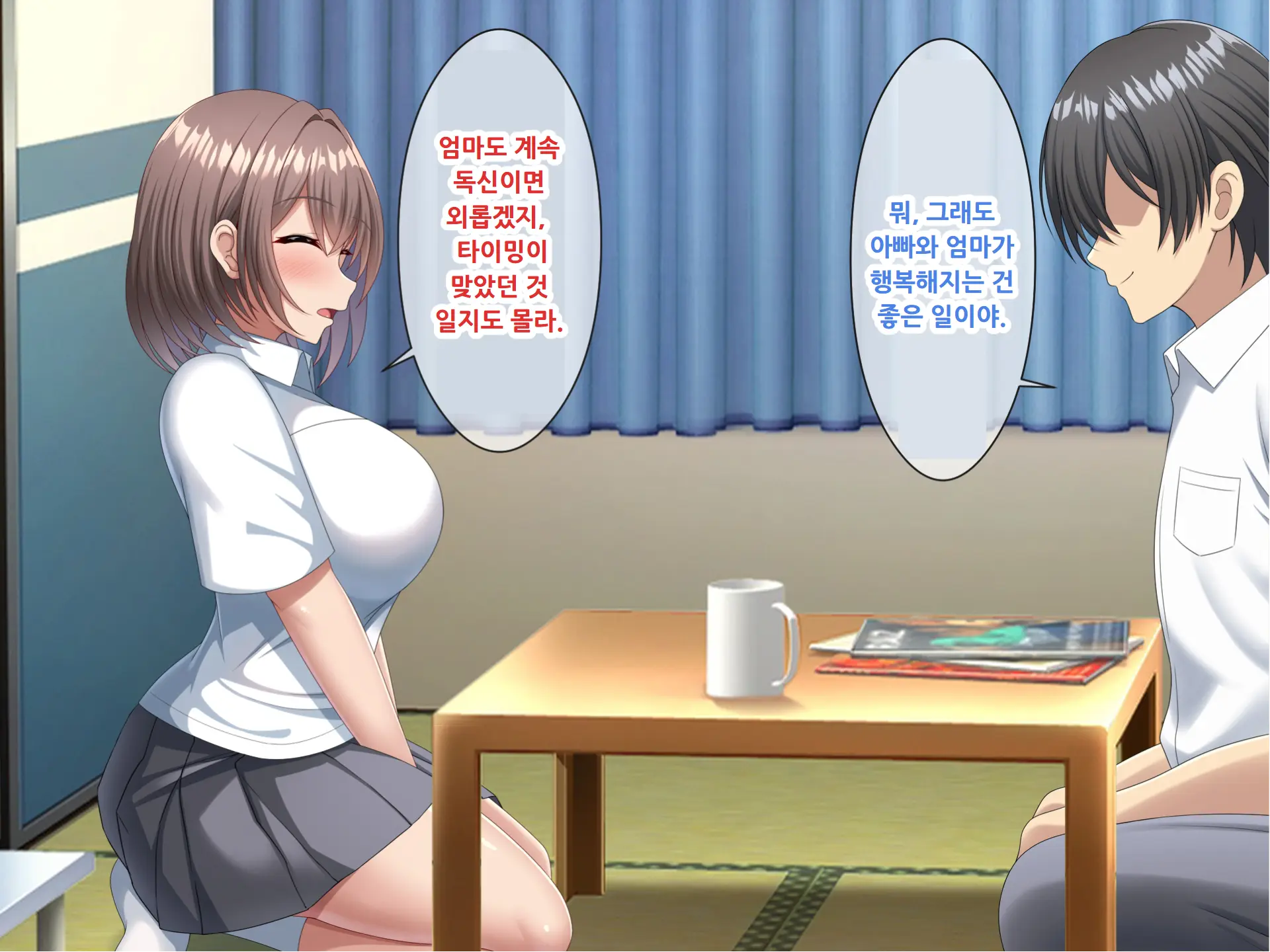 Haha No Saikon Aite Wa Kareshi No Chichioya Deshita.